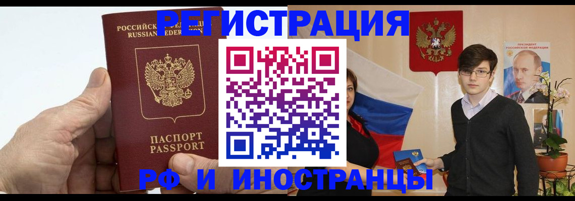 временная регистрация недорого в Губкинском