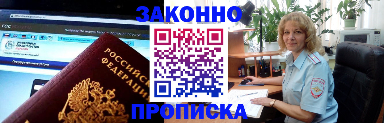 прописка ребенка в Губкинском