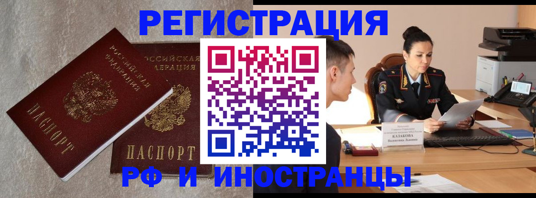 временная регистрация законно в Губкинском