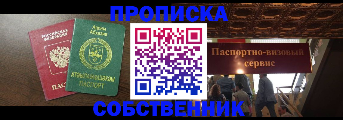 прописка штамп в Губкинском